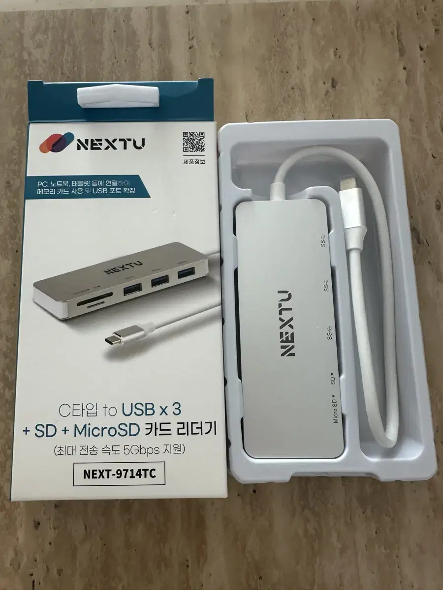 nextu 카드리더기(microsd+sd+usb)판매합니다